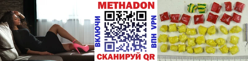 Метадон кристалл  где купить наркоту  Певек 